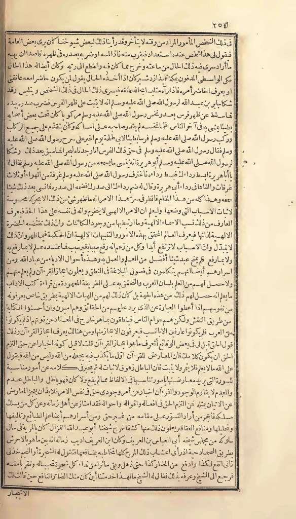 futmak.com - Page 254 - from part One of the first Boulaq edition